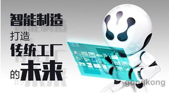 智能制造應用軟件 重塑傳統工廠的未來