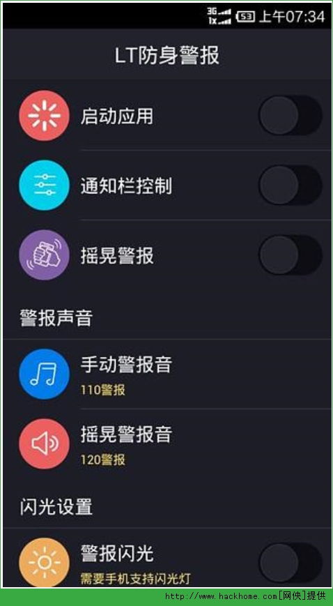 嗨客手機軟件站 一站式應用軟件寶庫