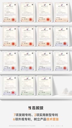 追求科技創(chuàng)新，燕教授傾力打造知識產(chǎn)權保護的健康佳品