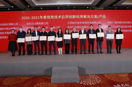 永中斬獲2021信創產業優秀解決方案獎，知識產權服務再添新翼